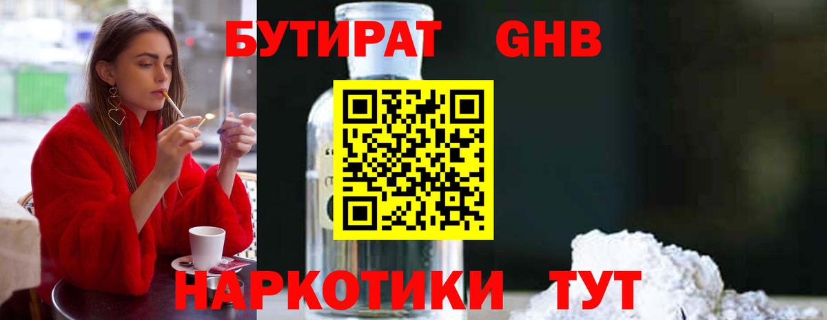 Бутират вода  Вход с VPN  Симферополь 