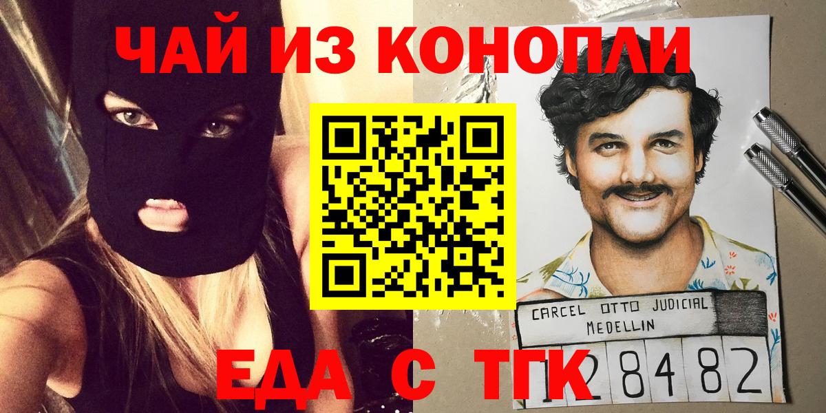 Печенье с ТГК марихуана  Вход с VPN  Симферополь 