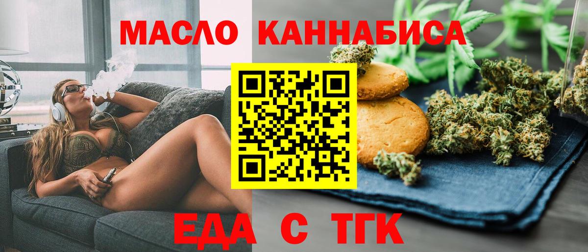 Печенье с ТГК конопля Симферополь