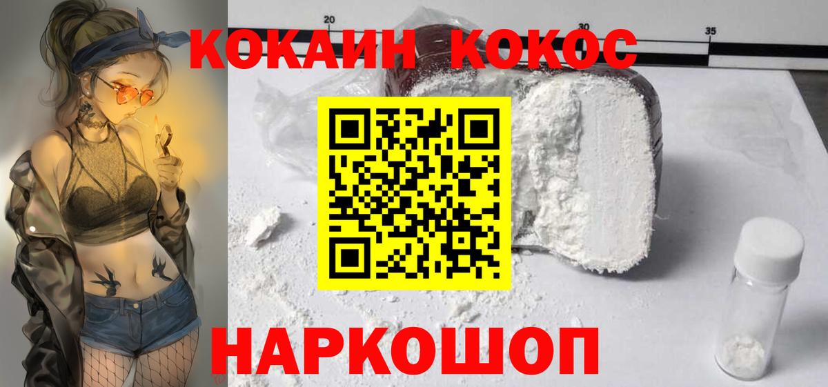 Кокаин 97%  Cocaine  Вход с VPN  Симферополь  где купить наркотик  Кокаин Боливия 
