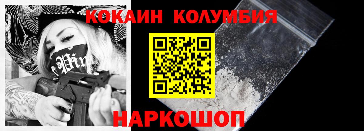 КОКАИН Fish Scale Симферополь