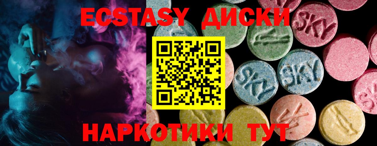 Ecstasy Philipp Plein  Ecstasy  Симферополь  Вход с VPN  Ecstasy ешки 