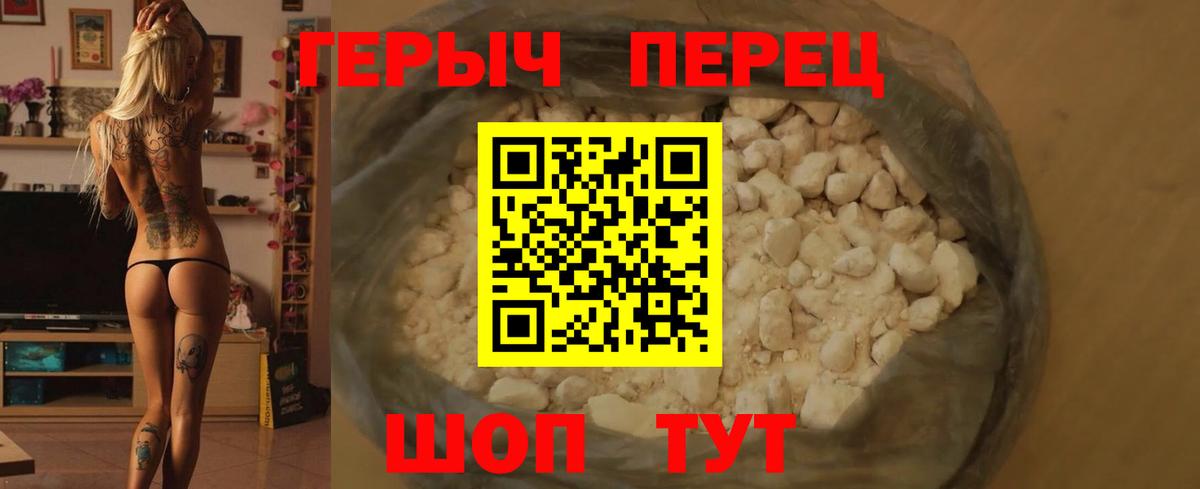Героин Heroin  Героин  Симферополь  Вход с VPN 