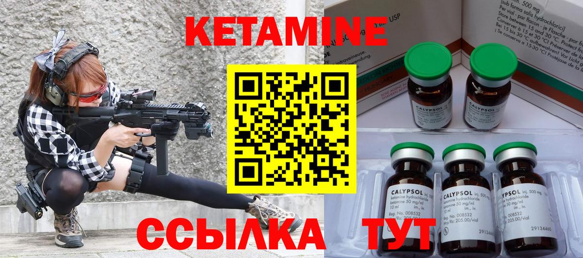 Кетамин VHQ  Вход с VPN  ссылка на мегу   Симферополь 