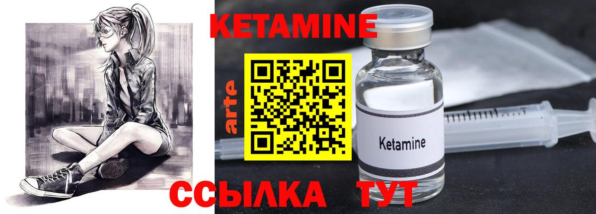 Кетамин ketamine Симферополь