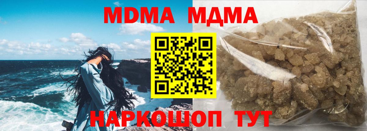 MDMA Molly Симферополь
