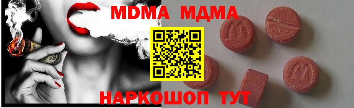 Симферополь  МДМА VHQ  МДМА crystal  Вход с VPN 
