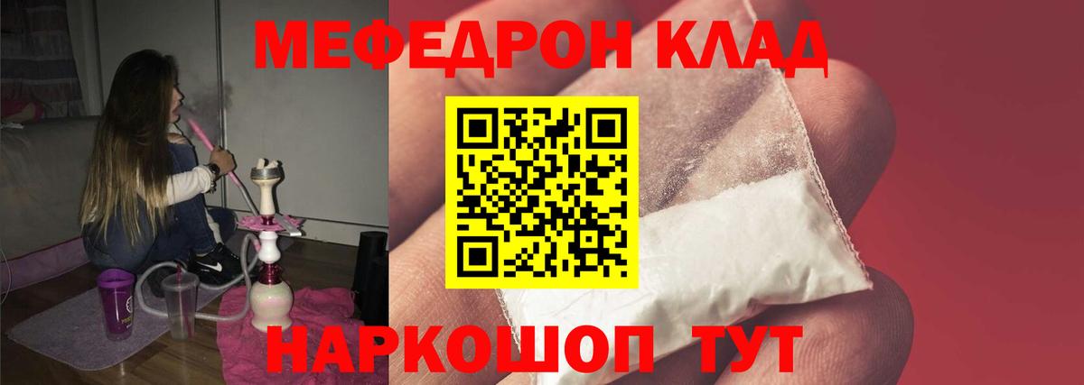 Меф VHQ  Вход с VPN  Симферополь  МЯУ-МЯУ мяу мяу 