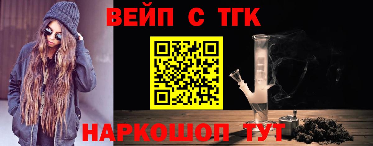 Симферополь  ТГК Wax  Дистиллят ТГК вейп с тгк  Вход с VPN 