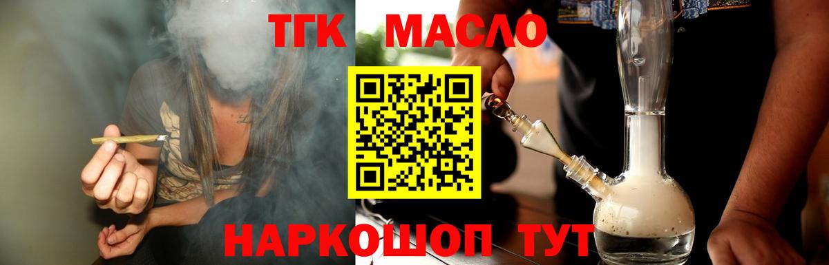 ТГК Wax Симферополь
